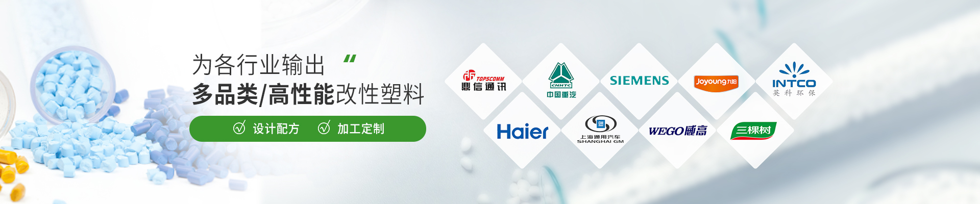 美泰 為各行業(yè)輸出多品類(lèi)/高性能改性塑料